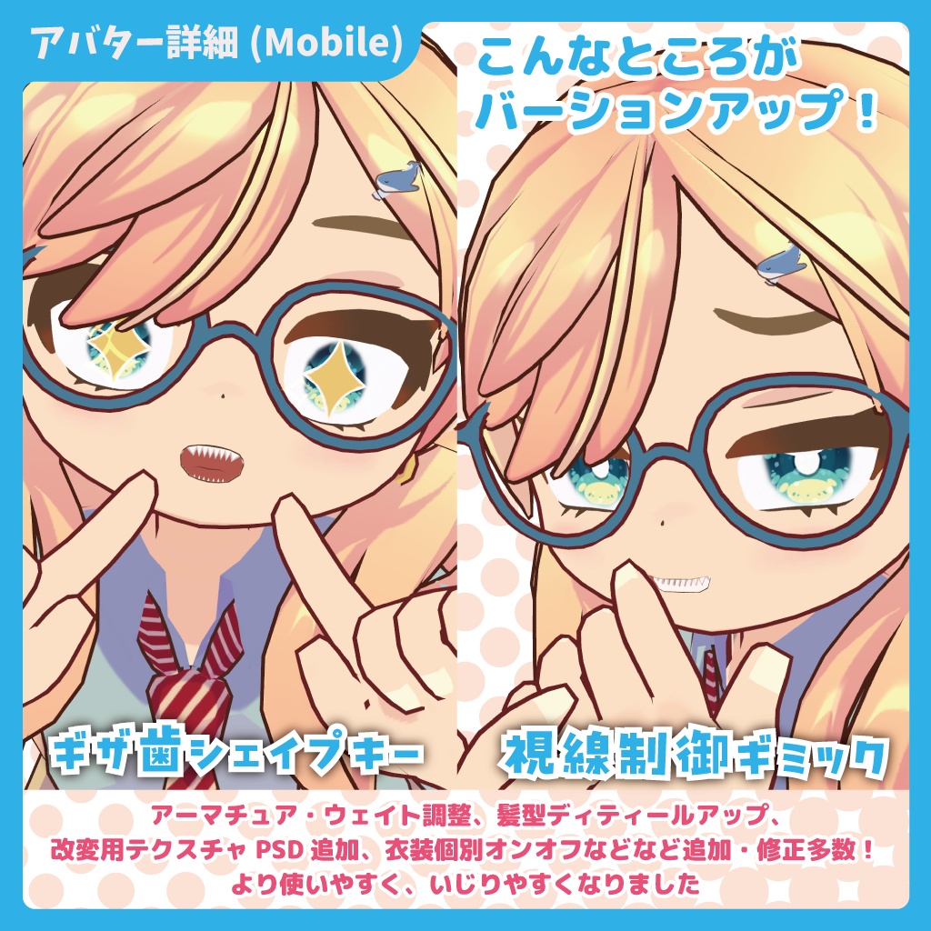 晴海ちゃん / オリジナル3Dモデル【Android版同梱】