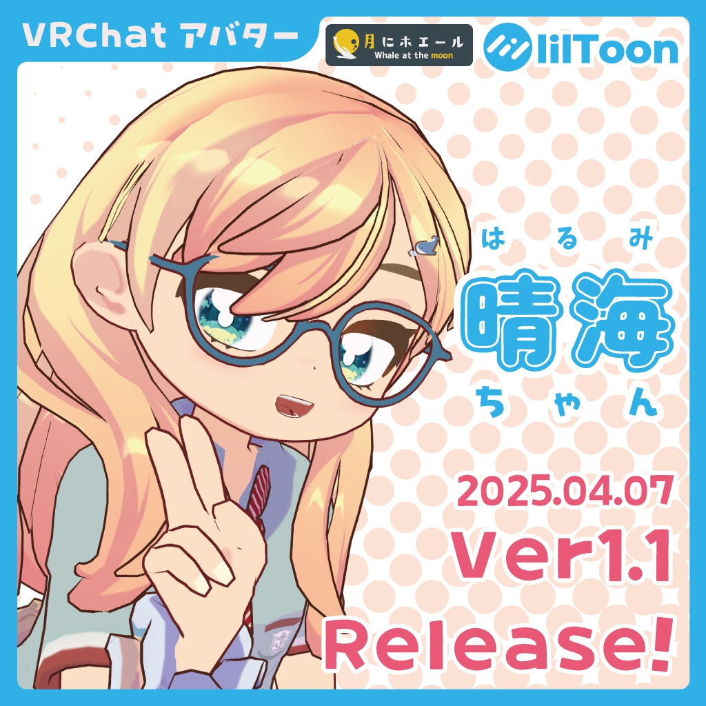 晴海ちゃん / オリジナル3Dモデル【Android版同梱】