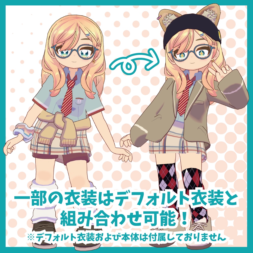 【晴海ちゃん】カジュアル衣装セット【MA】