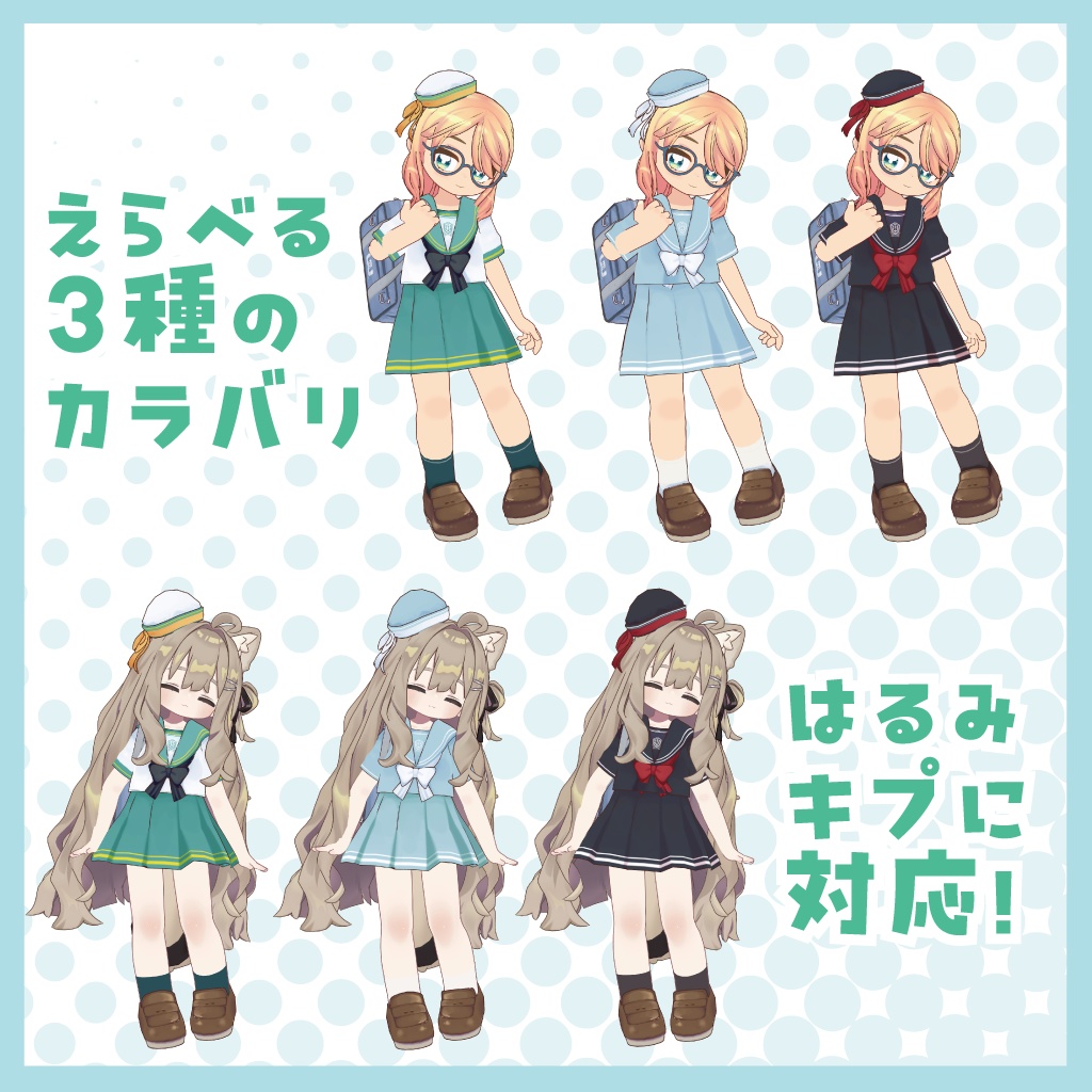 夏っぽい半袖セーラー【晴海・キプフェル対応】