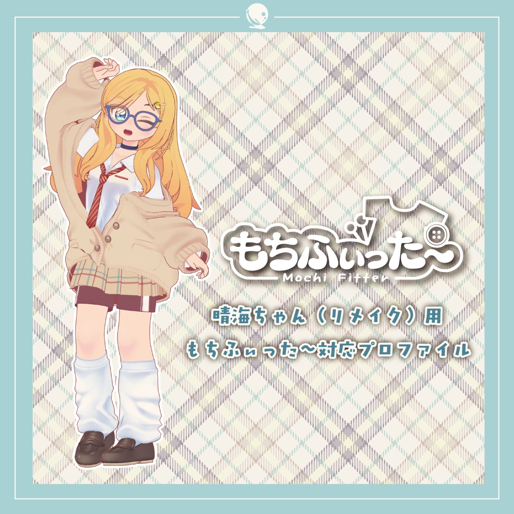 晴海ちゃんRemake用　もちふぃった～プロファイル
