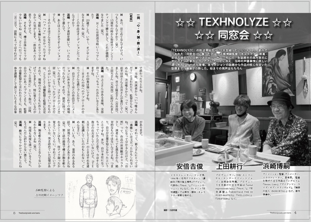 TEXHNOLYZEDS ARE HERE.(国内送料370円)