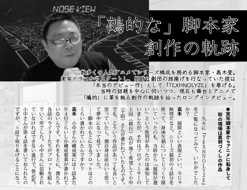 TEXHNOLYZEDS ARE HERE.(国内送料370円)