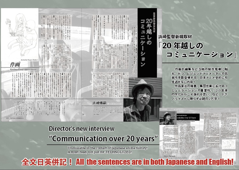 The Pieces of TEXHNOLYZE(国内送料370円)