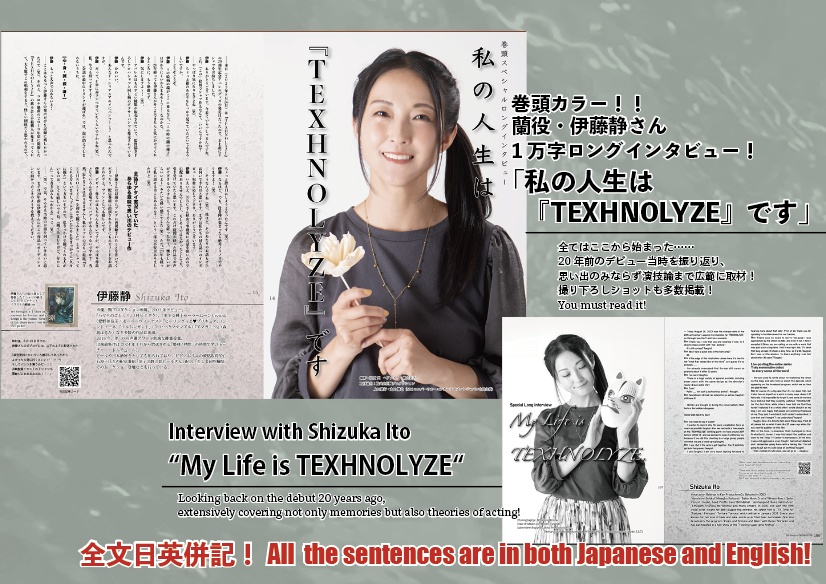 The Pieces of TEXHNOLYZE(国内送料370円)