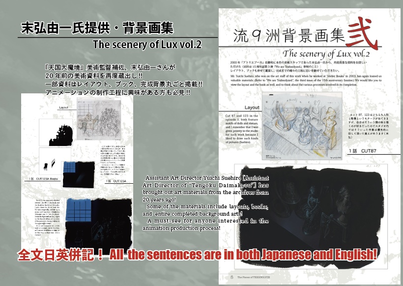 The Pieces of TEXHNOLYZE(国内送料370円)