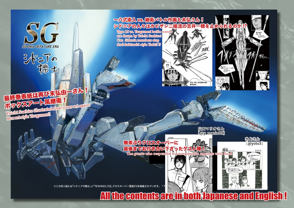 シドニアの櫟士肆(国内送料370円)