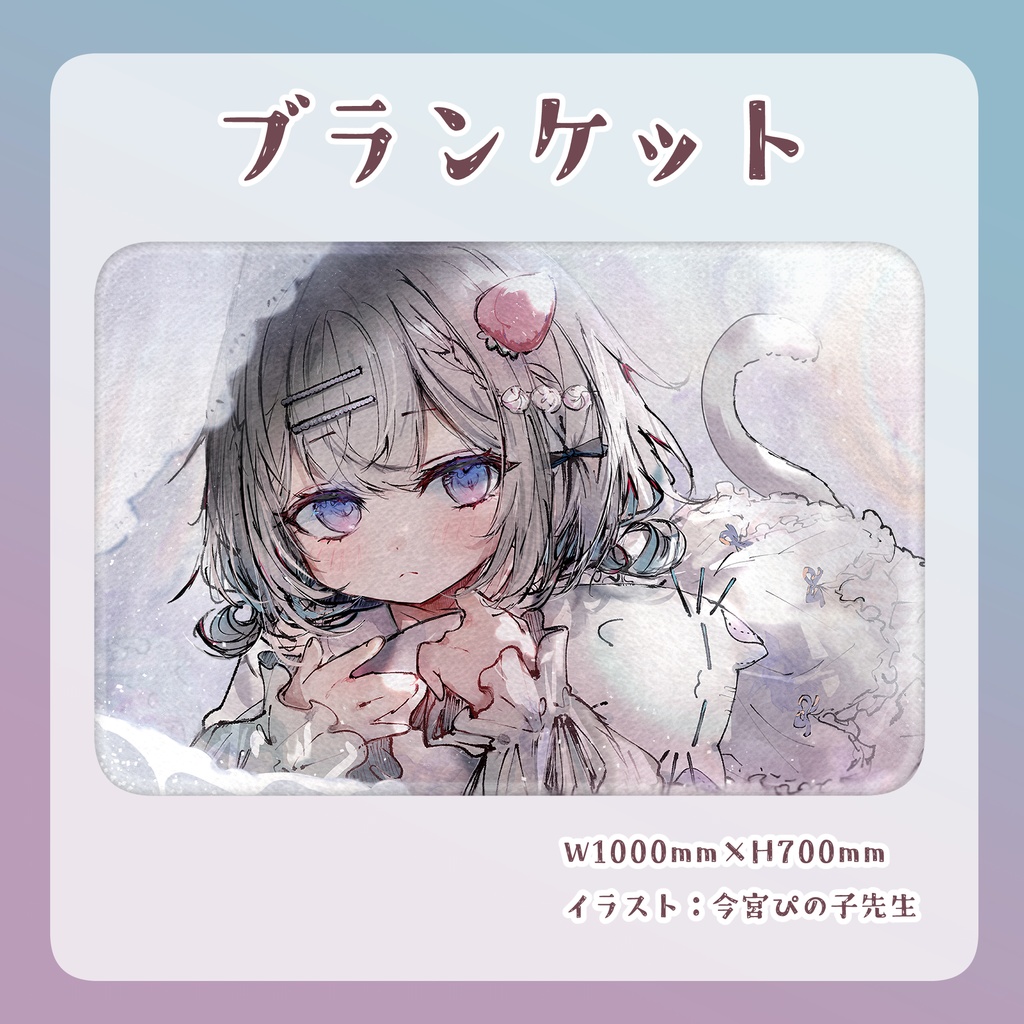 さよなか誕生日記念グッズ2023