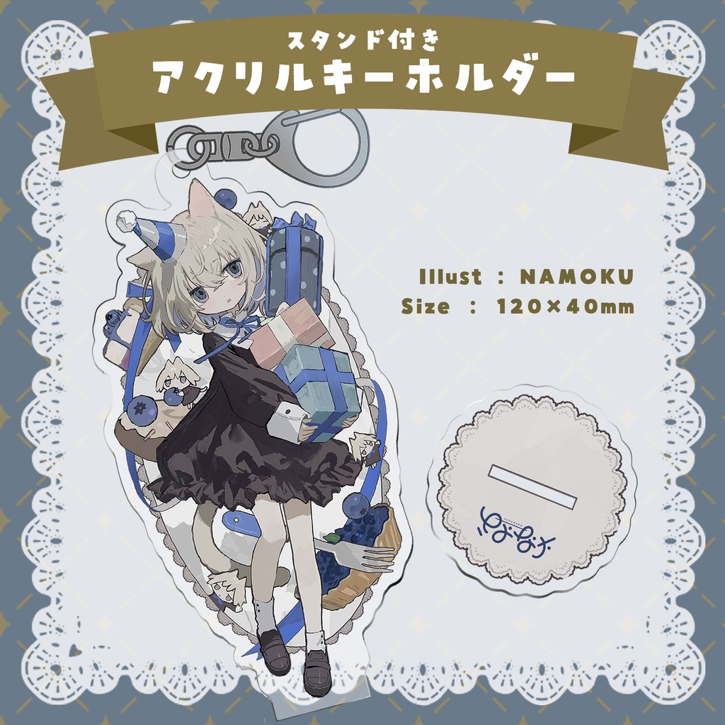 さよなか誕生日記念グッズ2025