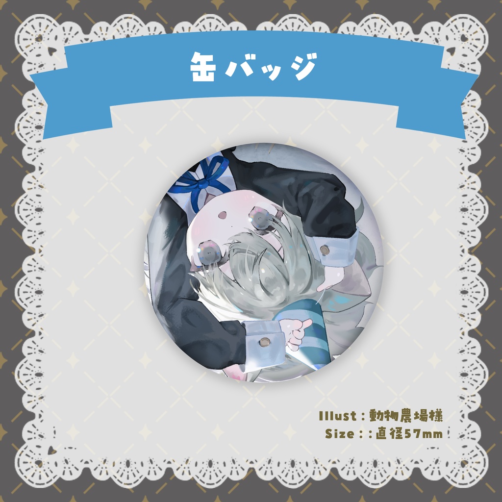 【5周年】記念グッズ