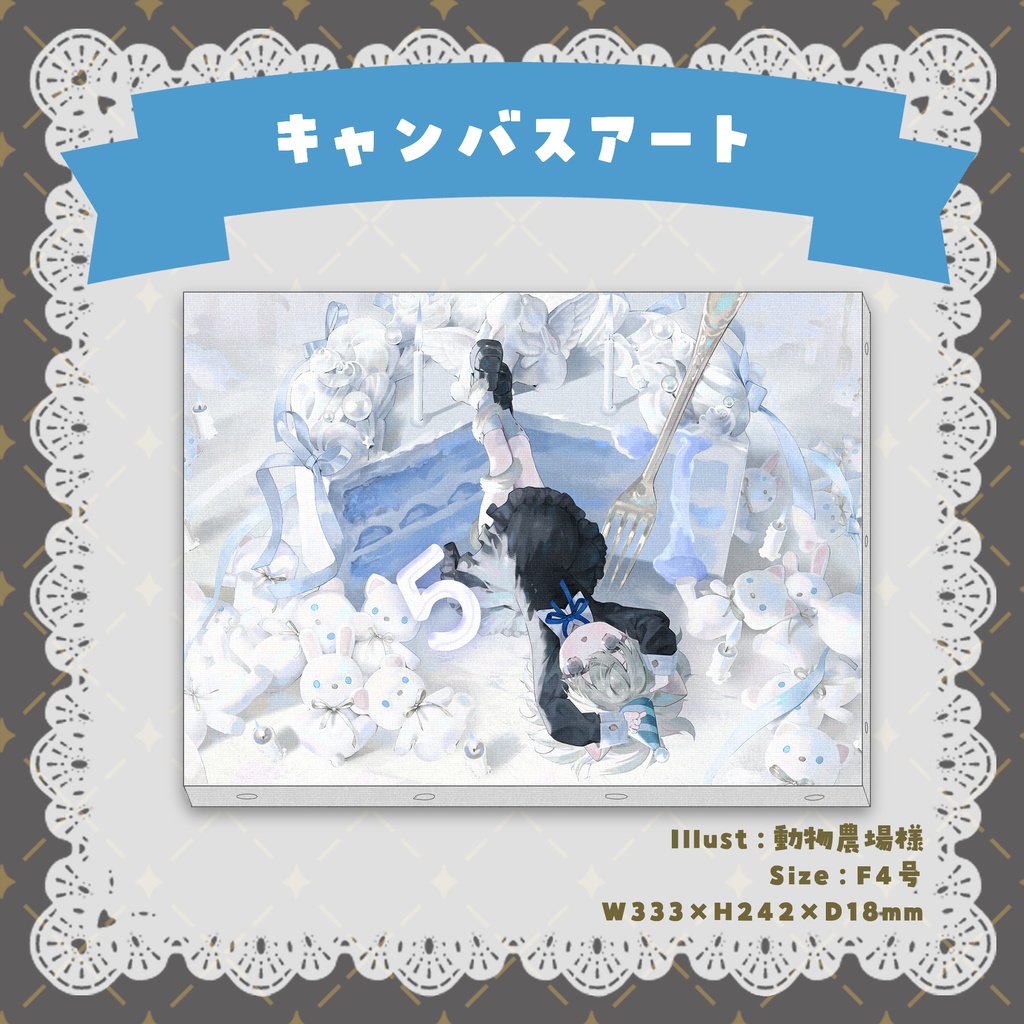 【5周年】記念グッズ