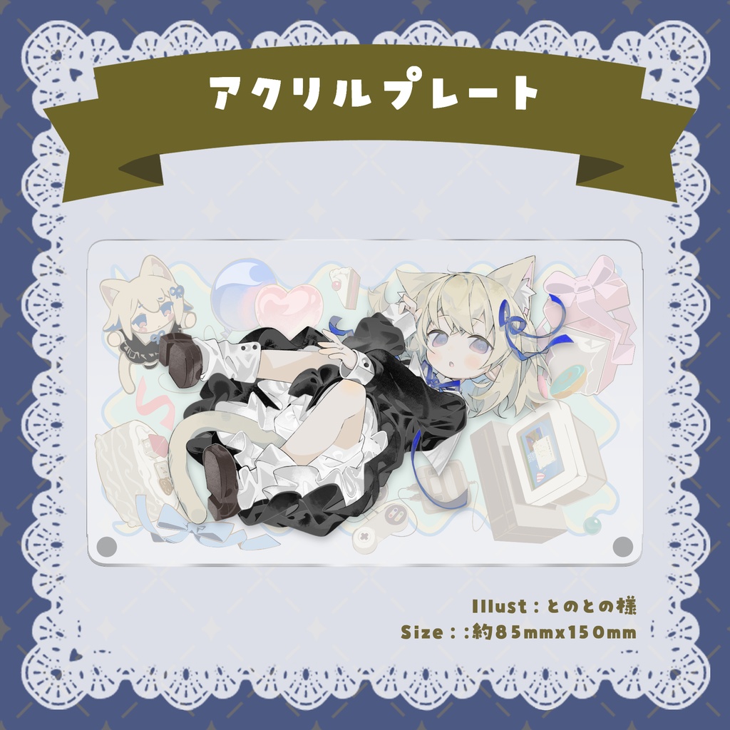 さよなか誕生日記念グッズ2026