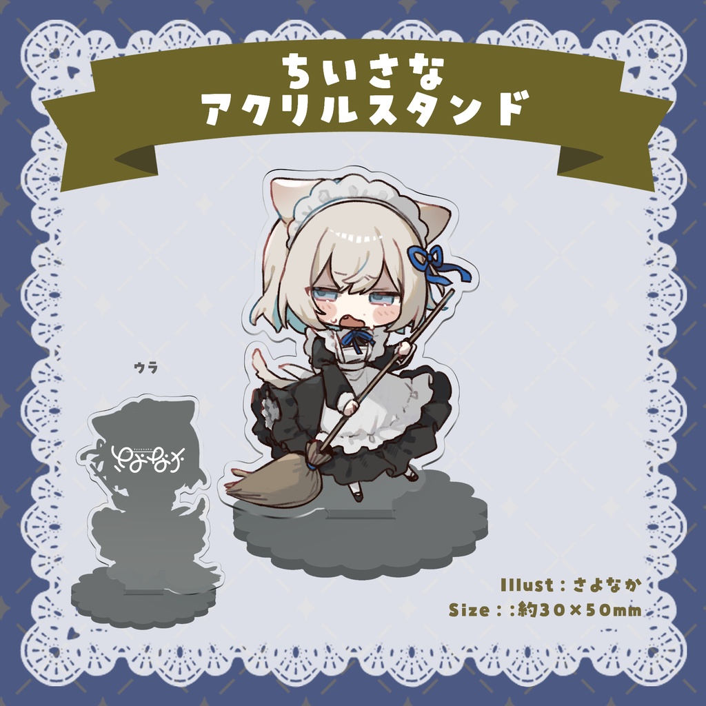 さよなか誕生日記念グッズ2026