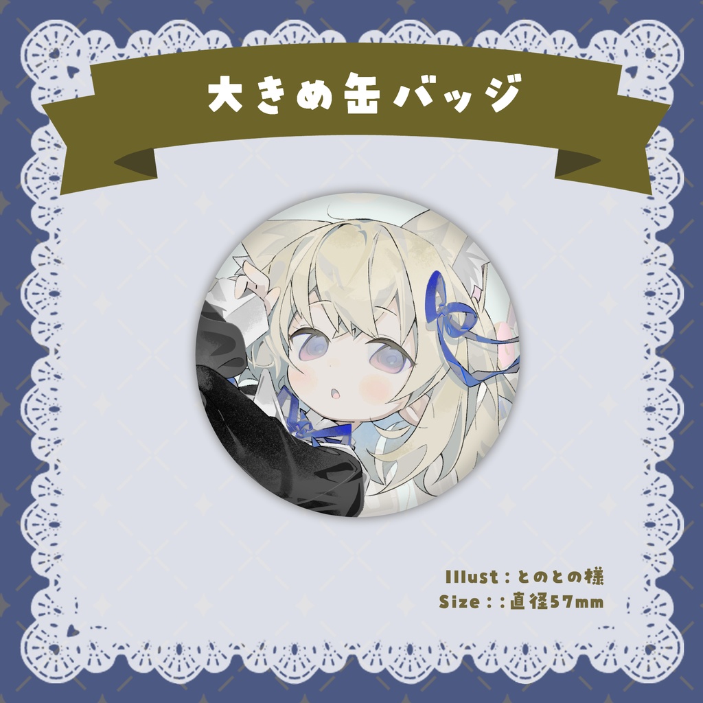 さよなか誕生日記念グッズ2026