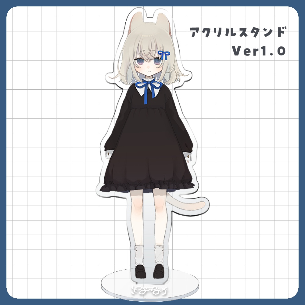 立ち絵アクリルスタンド Ver1.0