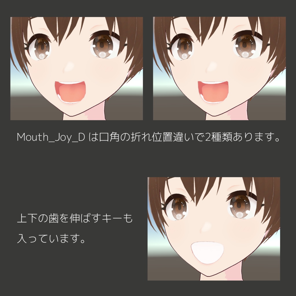 【VRoid】くちシェイプキー詰め合わせ