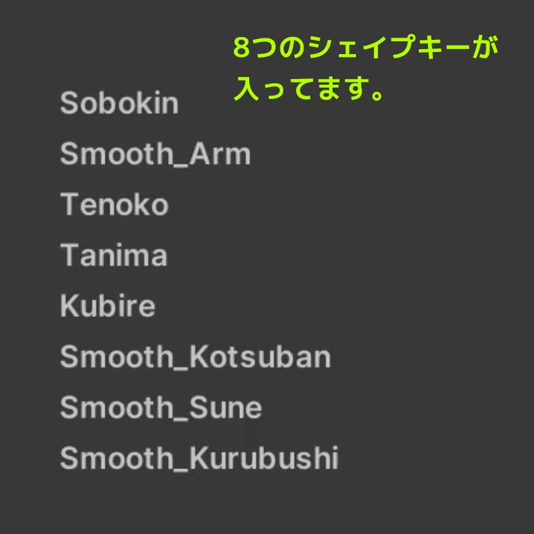 【VRoid】ボディ調整シェイプキー詰め合わせ