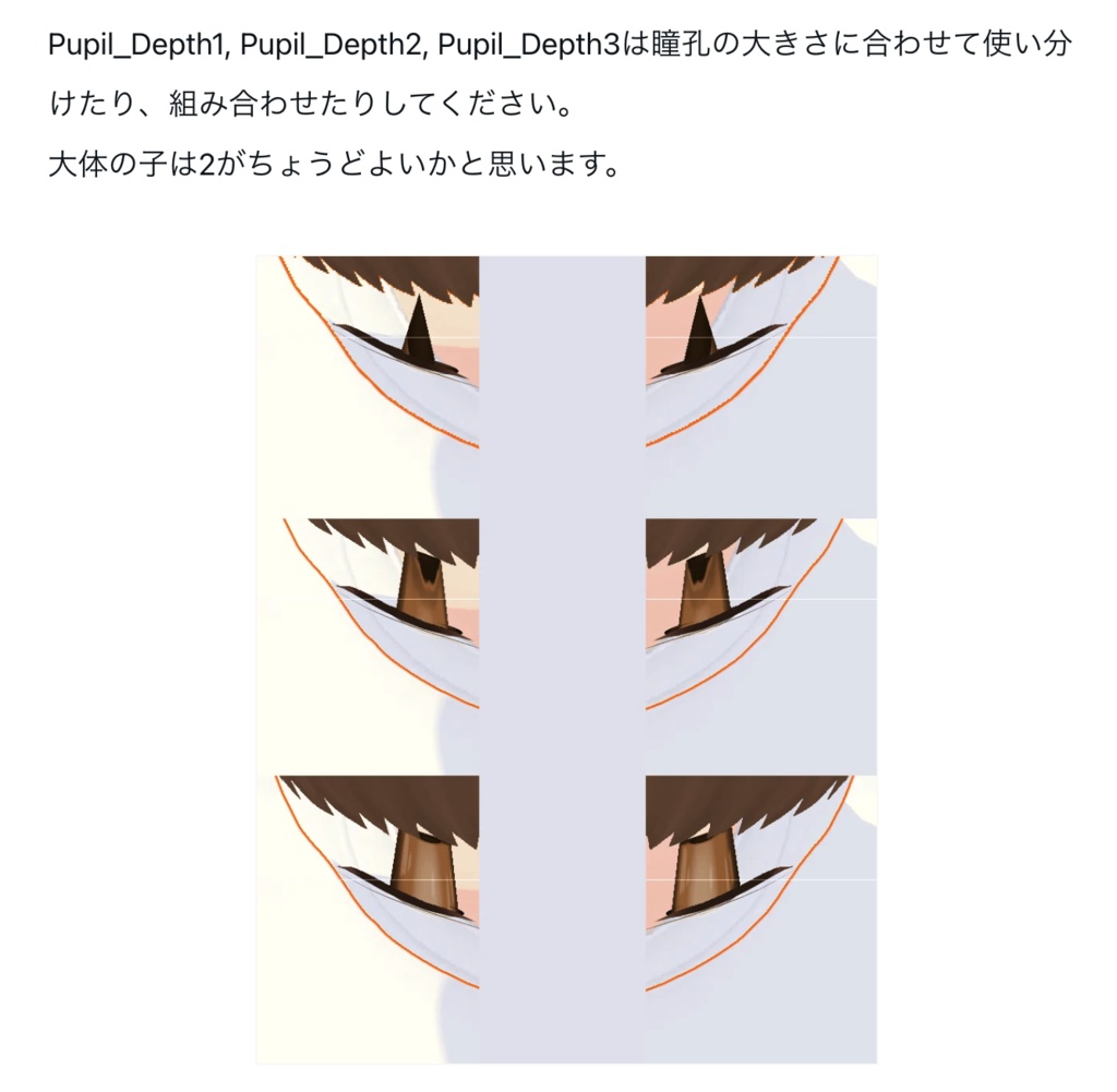 【VRoid】目シェイプキー詰め合わせ