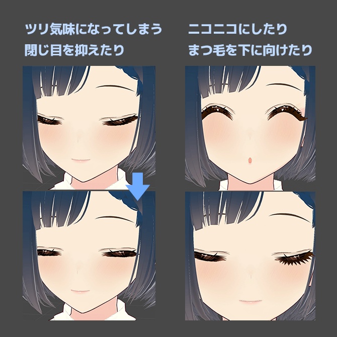 【VRoid】目シェイプキー詰め合わせ