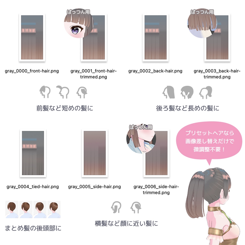 【VRoid】爽やかマルチヘアテクスチャ / グレー無料