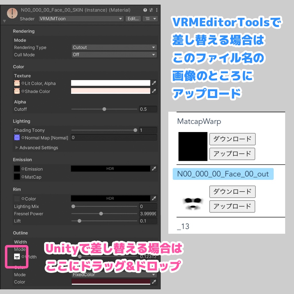 【VRoid】顔アウトライン調整マスクテクスチャ