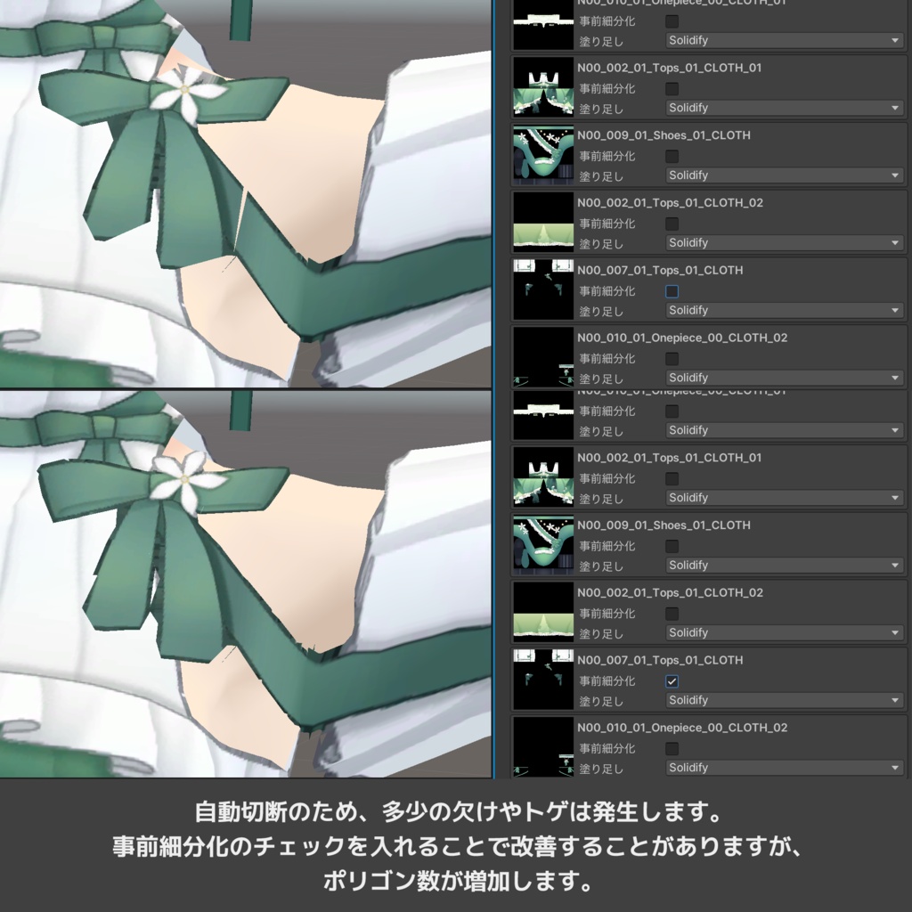 【無料】Yoridori Modifiers - VRoidのなで肩やQuest対応などを非破壊で調整