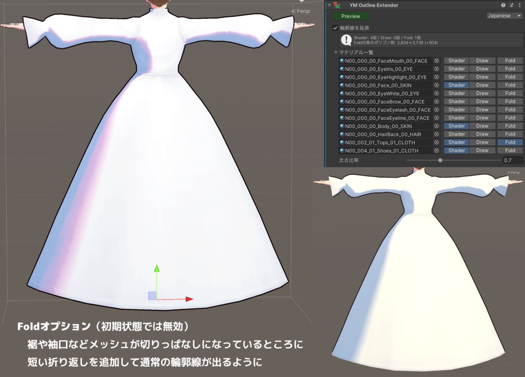 【無料】Yoridori Modifiers - VRoidのなで肩やQuest対応などを非破壊で調整