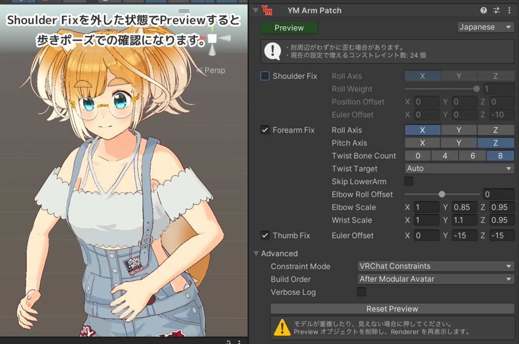 【無料】Yoridori Modifiers - VRoidのなで肩やQuest対応などを非破壊で調整