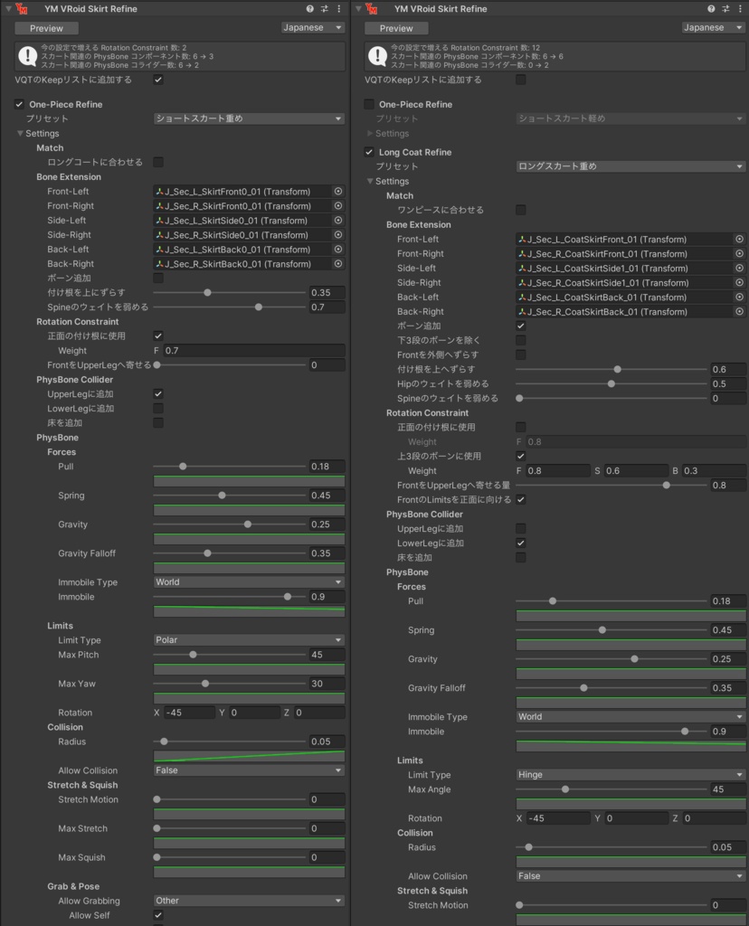 【無料】Yoridori Modifiers - VRoidのなで肩やQuest対応などを非破壊で調整