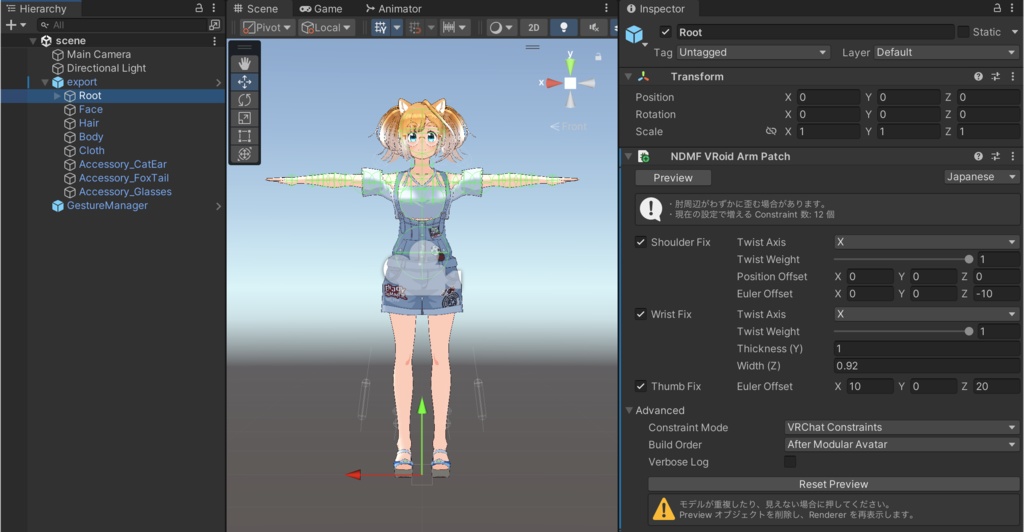 【無料】NDMF VRoid Arm Patch - なで肩調整ツール