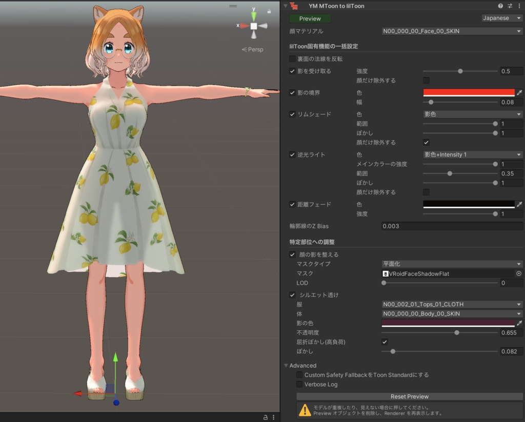 【無料】Yoridori Modifiers - VRoidのなで肩やQuest対応などを非破壊で調整