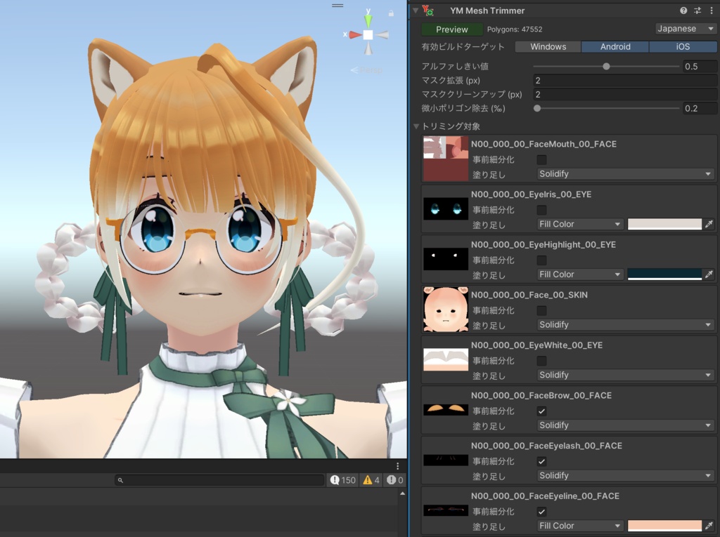 【無料】Yoridori Modifiers - VRoidのなで肩やQuest対応などを非破壊で調整