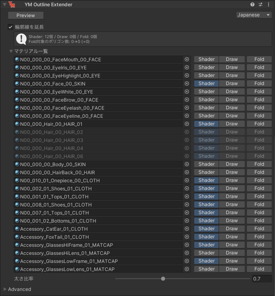 【無料】Yoridori Modifiers - VRoidのなで肩やQuest対応などを非破壊で調整