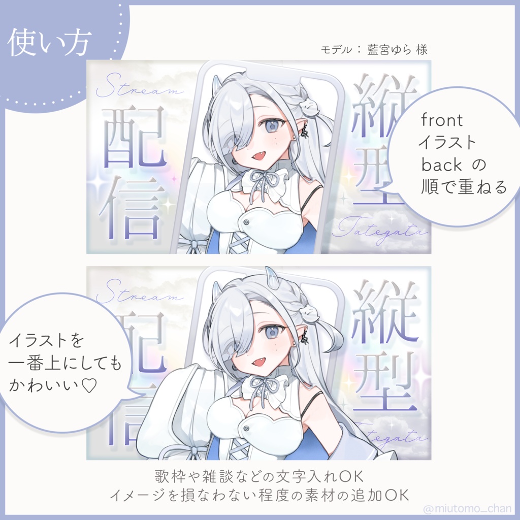 【縦型配信】サムネイル素材【Vtuber・配信者向け】