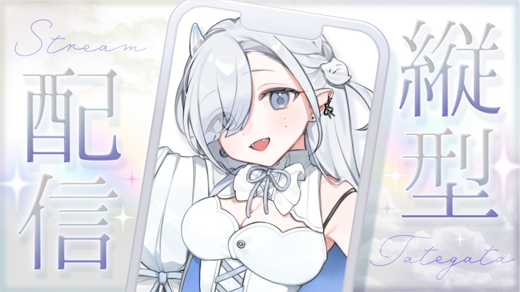 【縦型配信】サムネイル素材【Vtuber・配信者向け】