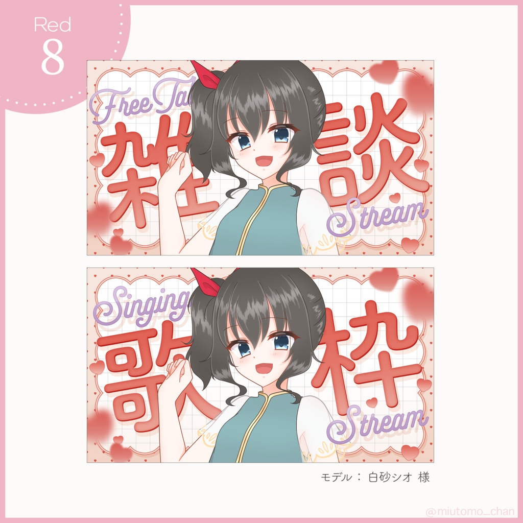 【雑談・歌枠】サムネイル素材【Vtuber・配信者向け】