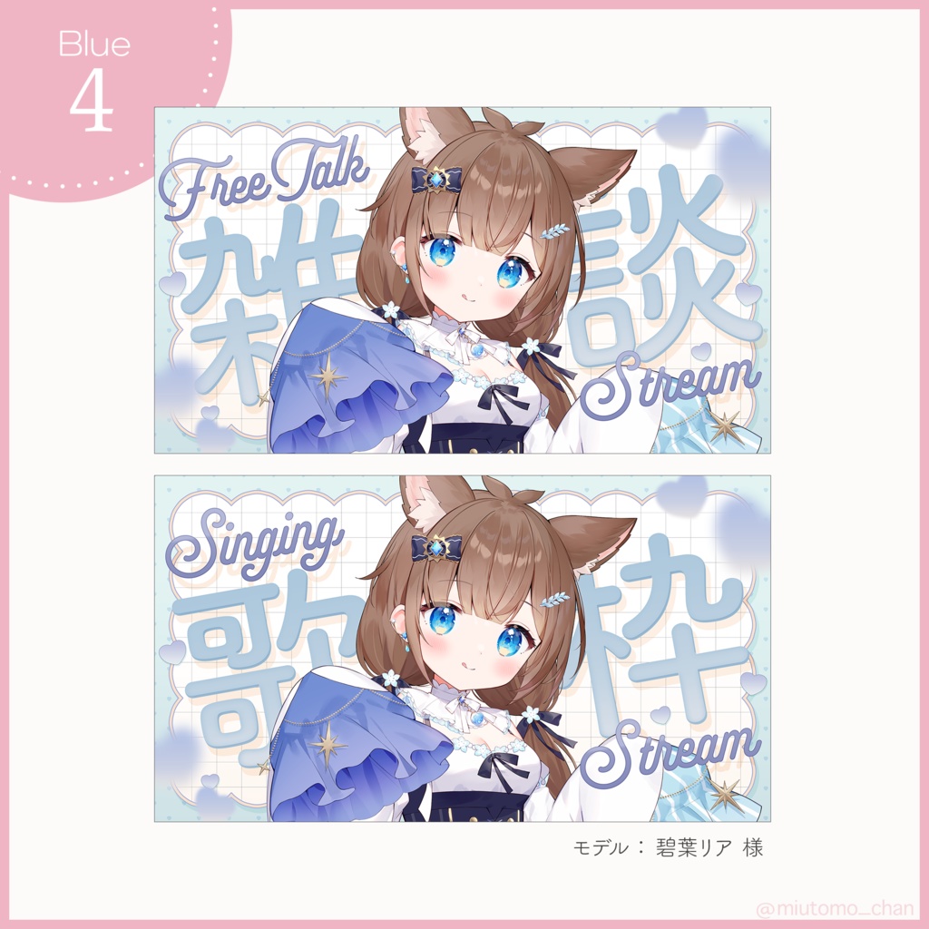 【雑談・歌枠】サムネイル素材【Vtuber・配信者向け】