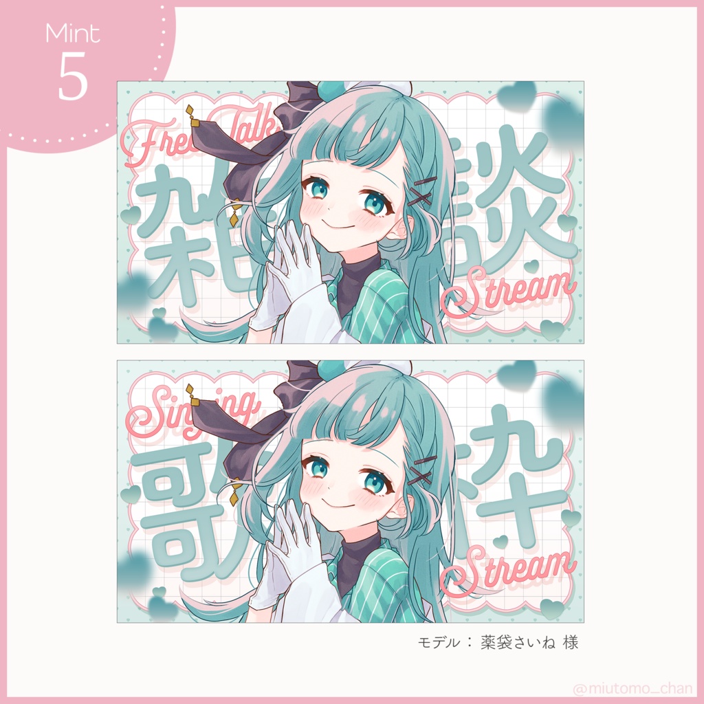 【雑談・歌枠】サムネイル素材【Vtuber・配信者向け】