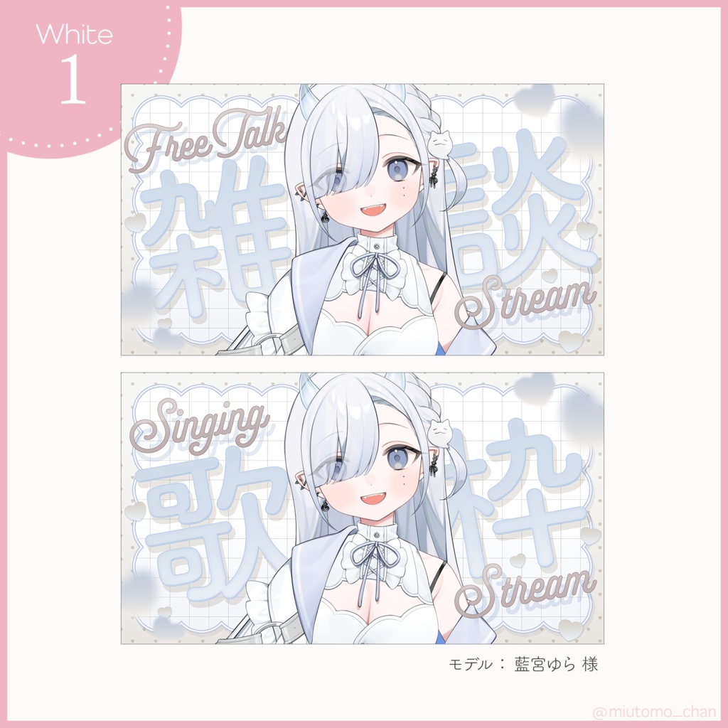 【雑談・歌枠】サムネイル素材【Vtuber・配信者向け】