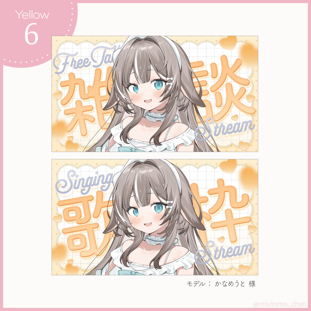 【雑談・歌枠】サムネイル素材【Vtuber・配信者向け】