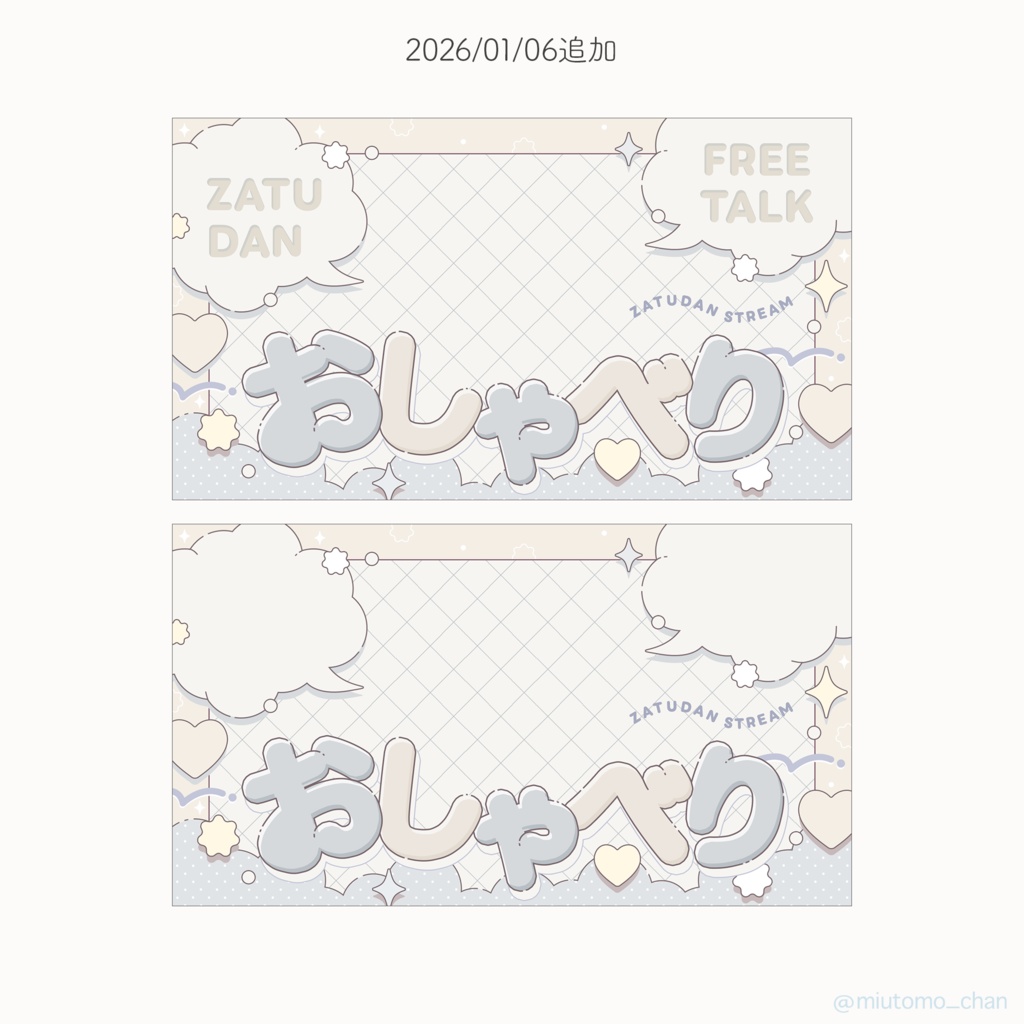 【雑談】サムネイル素材【Vtuber・配信者向け】