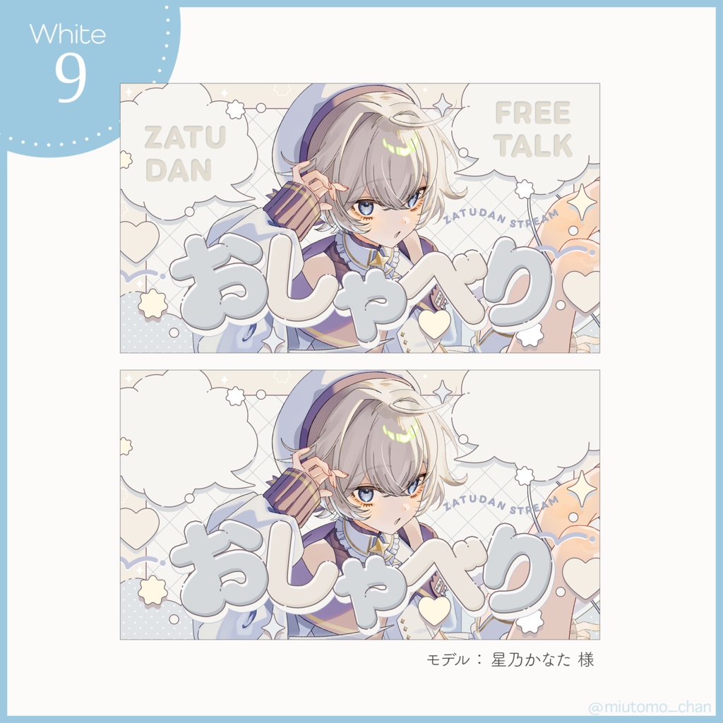 【雑談】サムネイル素材【Vtuber・配信者向け】