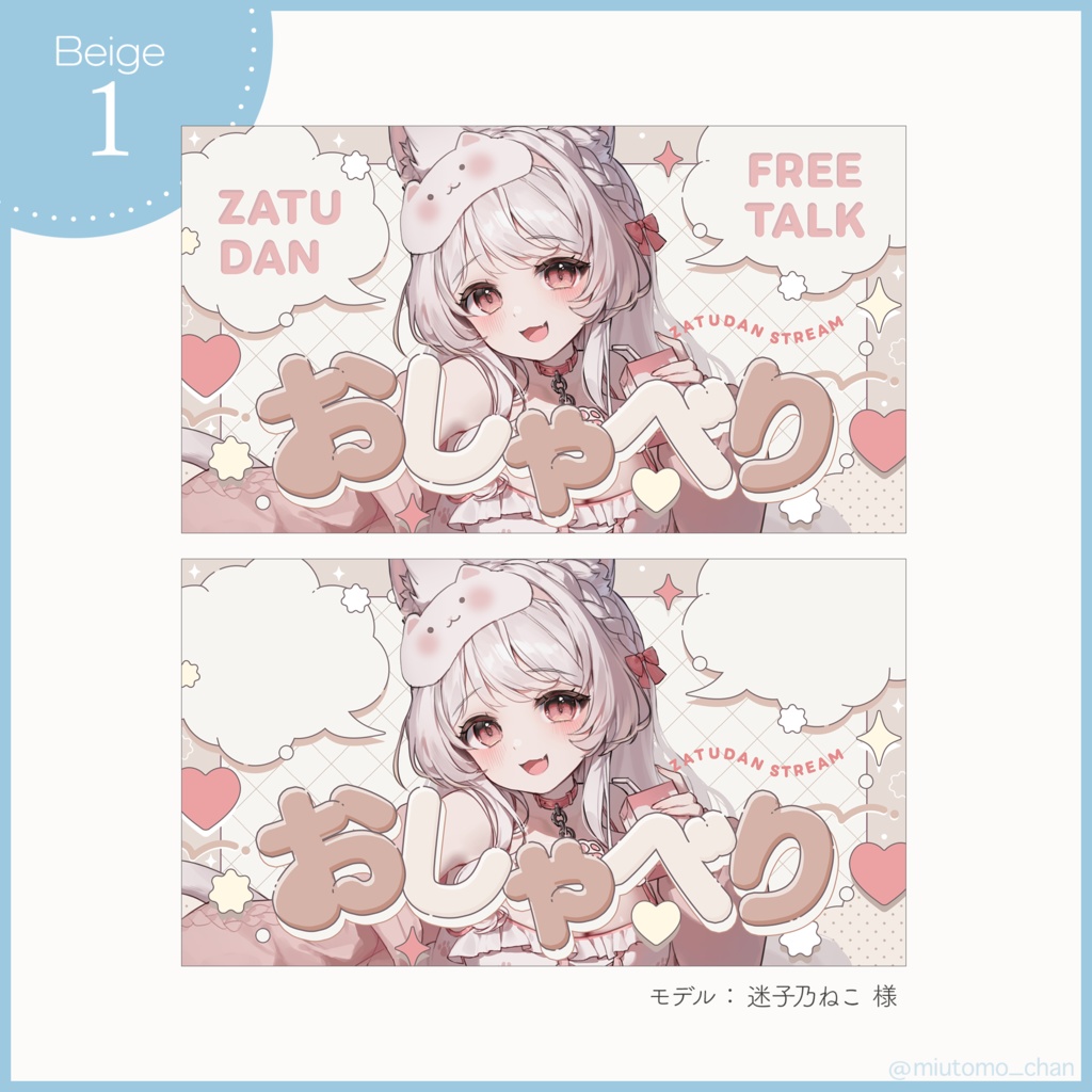 【雑談】サムネイル素材【Vtuber・配信者向け】