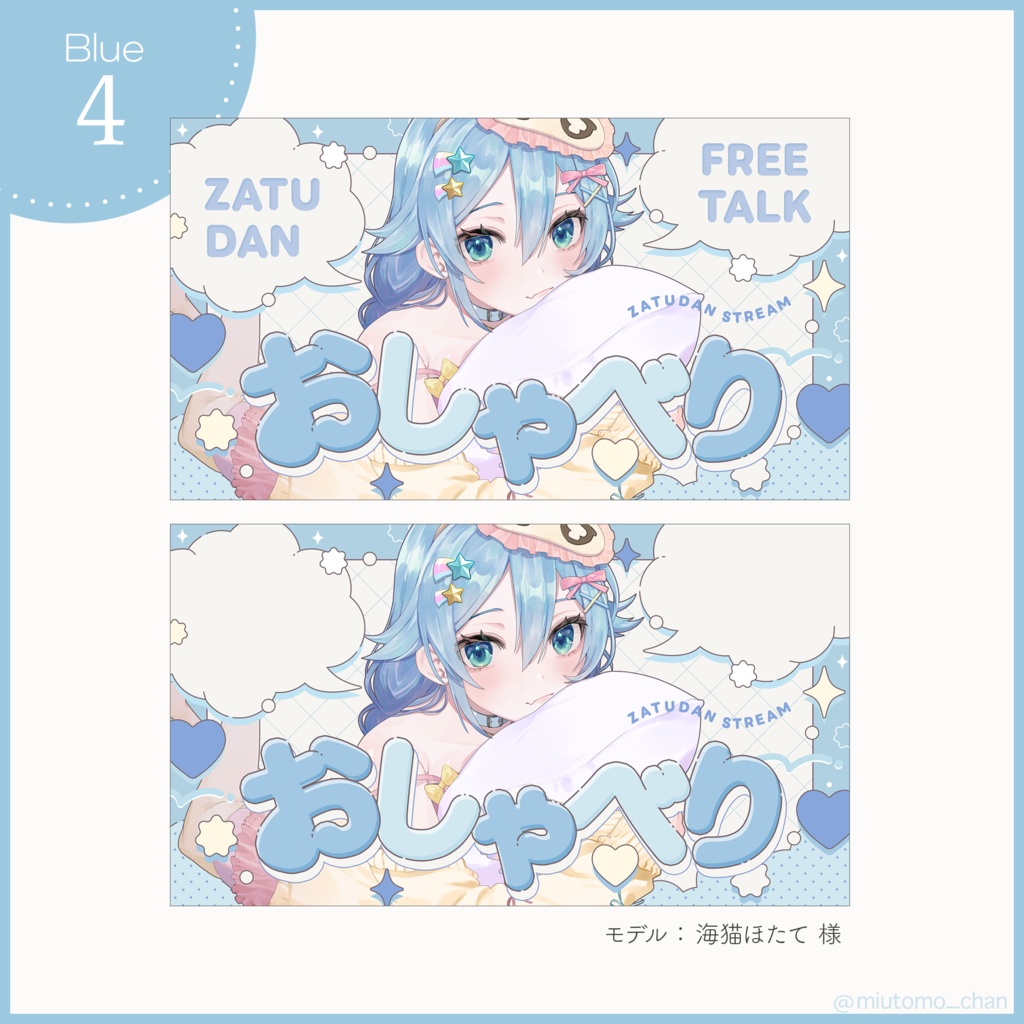 【雑談】サムネイル素材【Vtuber・配信者向け】