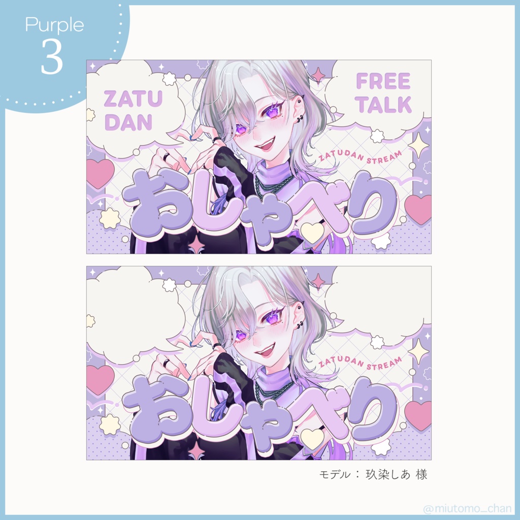 【雑談】サムネイル素材【Vtuber・配信者向け】