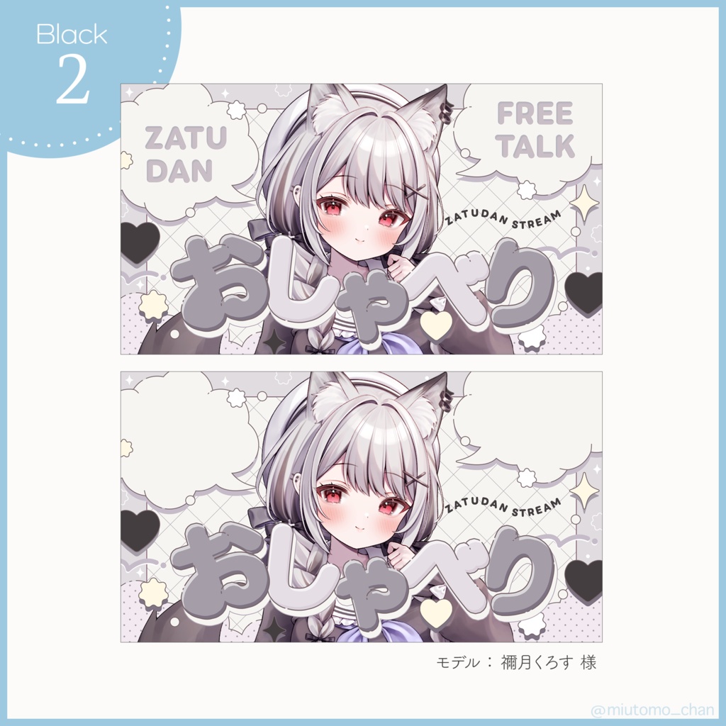 【雑談】サムネイル素材【Vtuber・配信者向け】