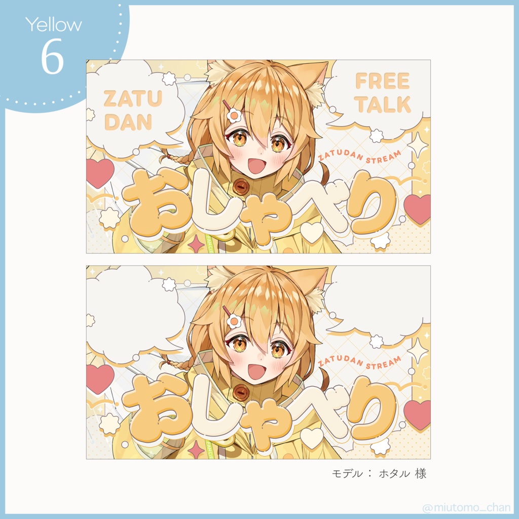 【雑談】サムネイル素材【Vtuber・配信者向け】