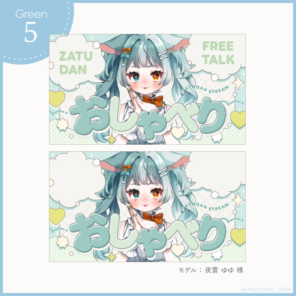 【雑談】サムネイル素材【Vtuber・配信者向け】