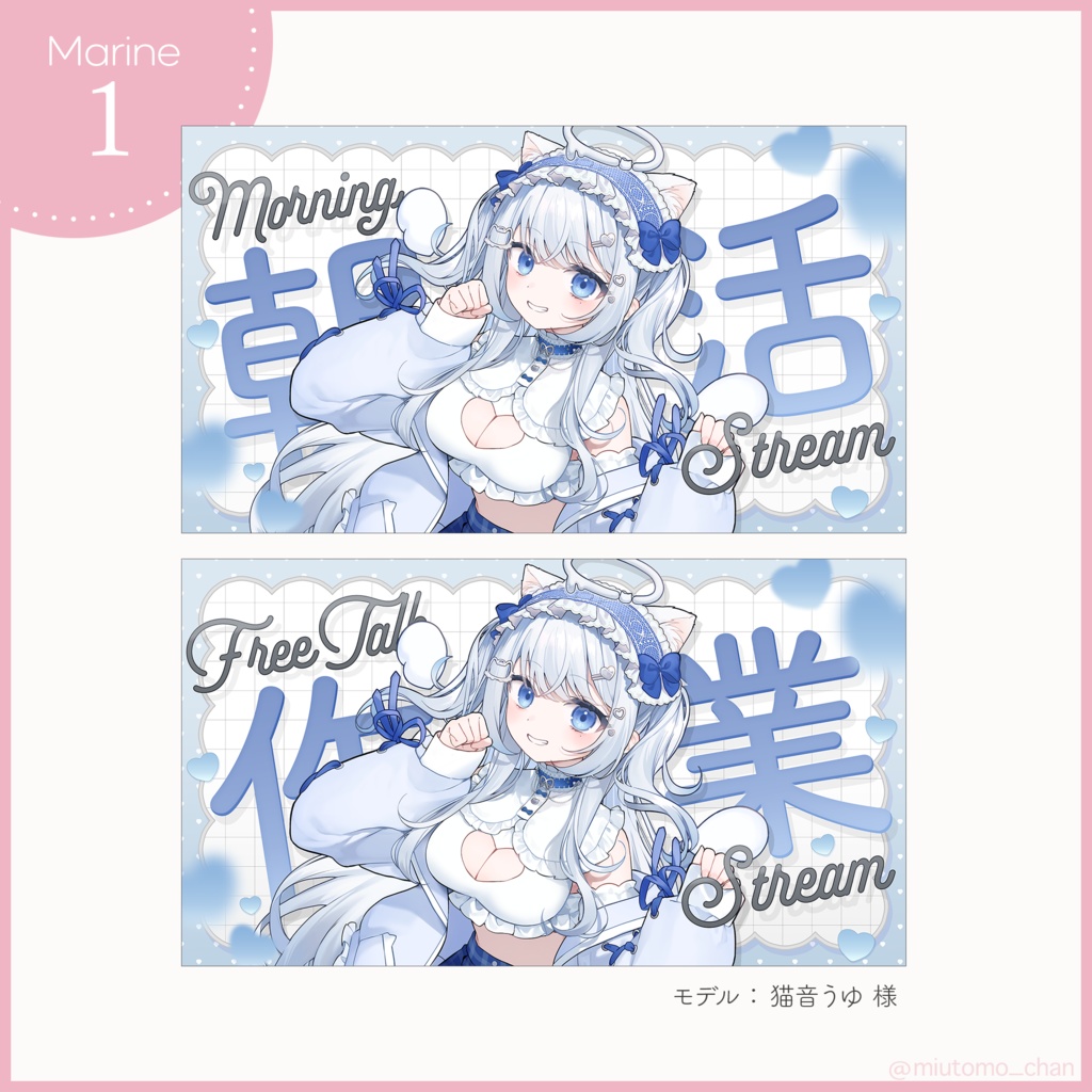 【朝活・作業雑談】サムネイル素材【Vtuber・配信者向け】