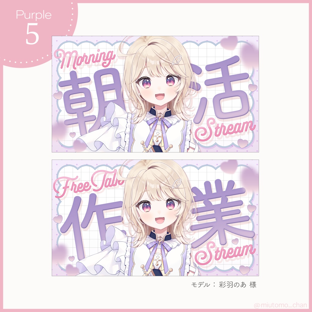 【朝活・作業雑談】サムネイル素材【Vtuber・配信者向け】